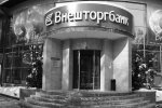 Вторая смерть в ВТБ