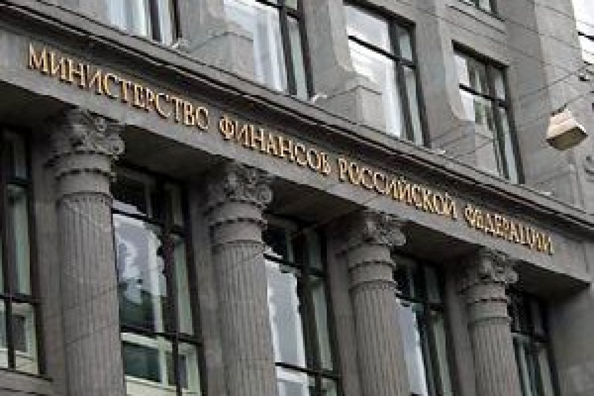 Минфин: Россия является официальным кредитором Украины