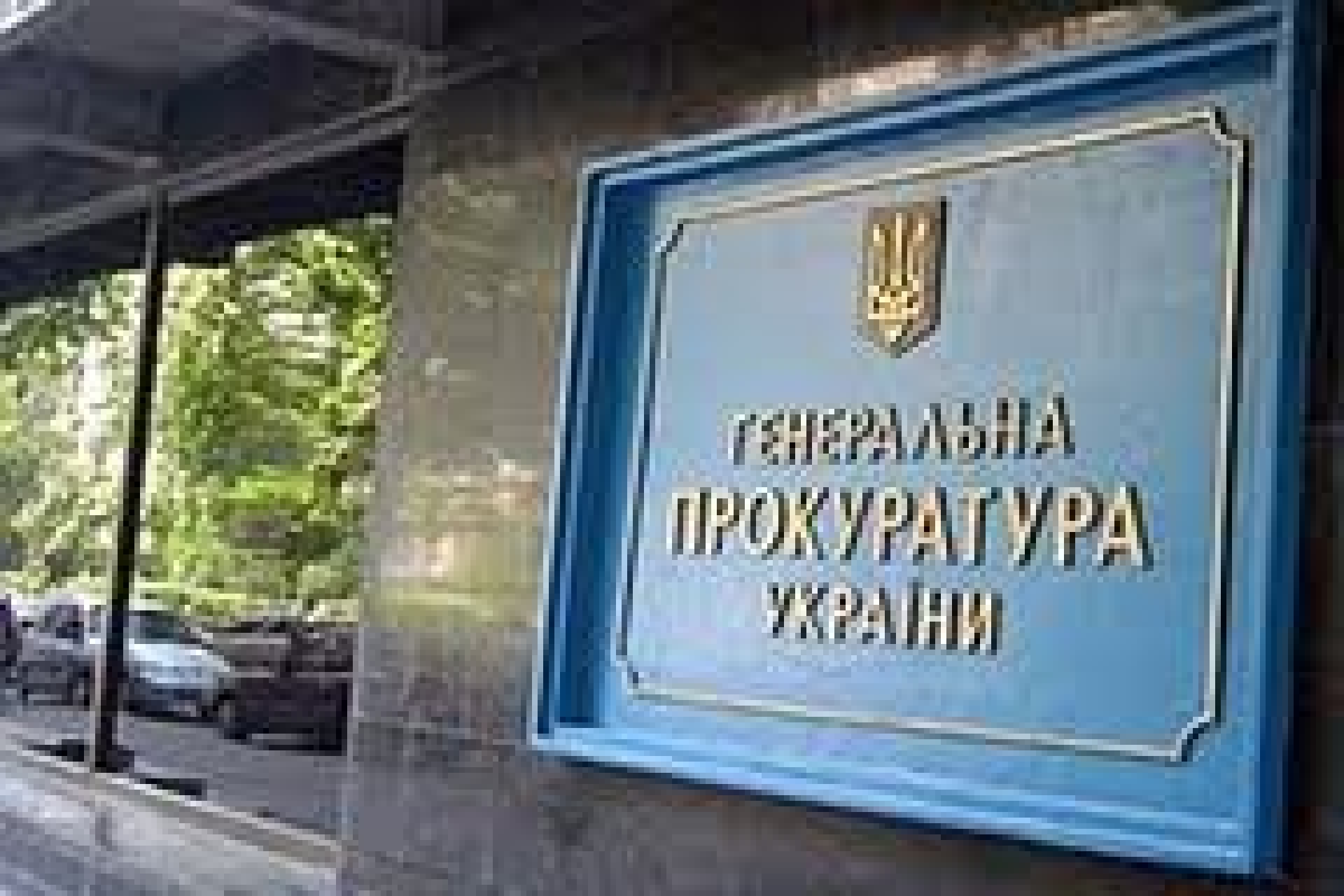 Порушені кримінальні справи за свідченнями керівництва Держфінінспекції