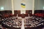 Депутати Ради можуть залишитися без недоторканності