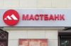 "Маст-банк" пошел "ко дну"?