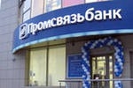 "Возрождение" Ананьевых, или "Промсвязьбанк" на "рейде"?