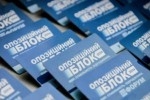 "Опозиційний блок" допустять до виборів у Харківській області