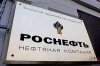 "Роснефть" ищет "крайнего", или кто похитил 106 миллионов рублей?