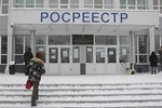 Росреестр "идет ко дну"?