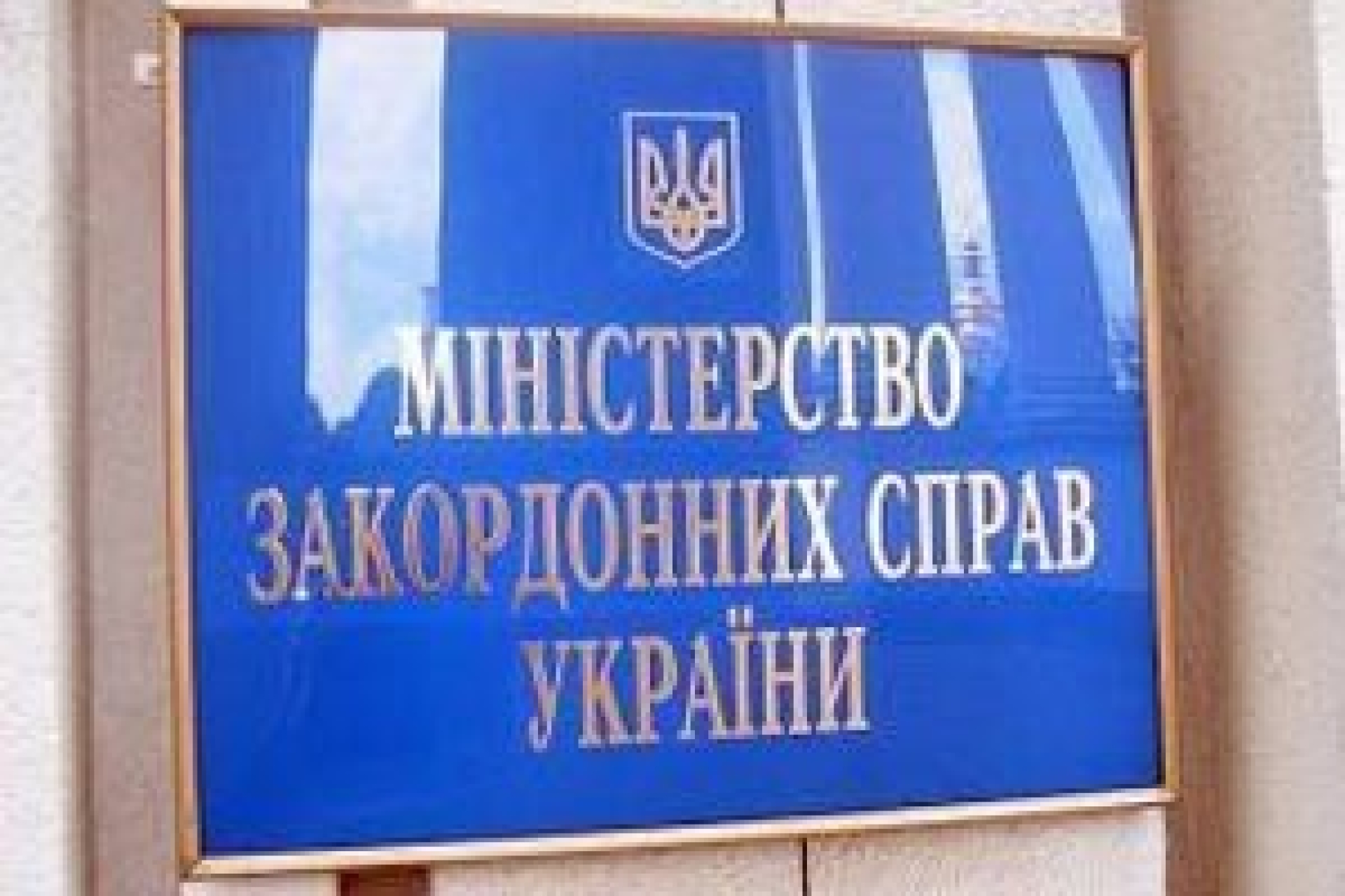 Посольство України в Ризі було евакуйовано