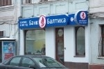 Из "Балтики" "уплыли" финансы?