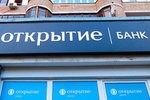 Куда "утекают" миллиарды из "Открытия"?