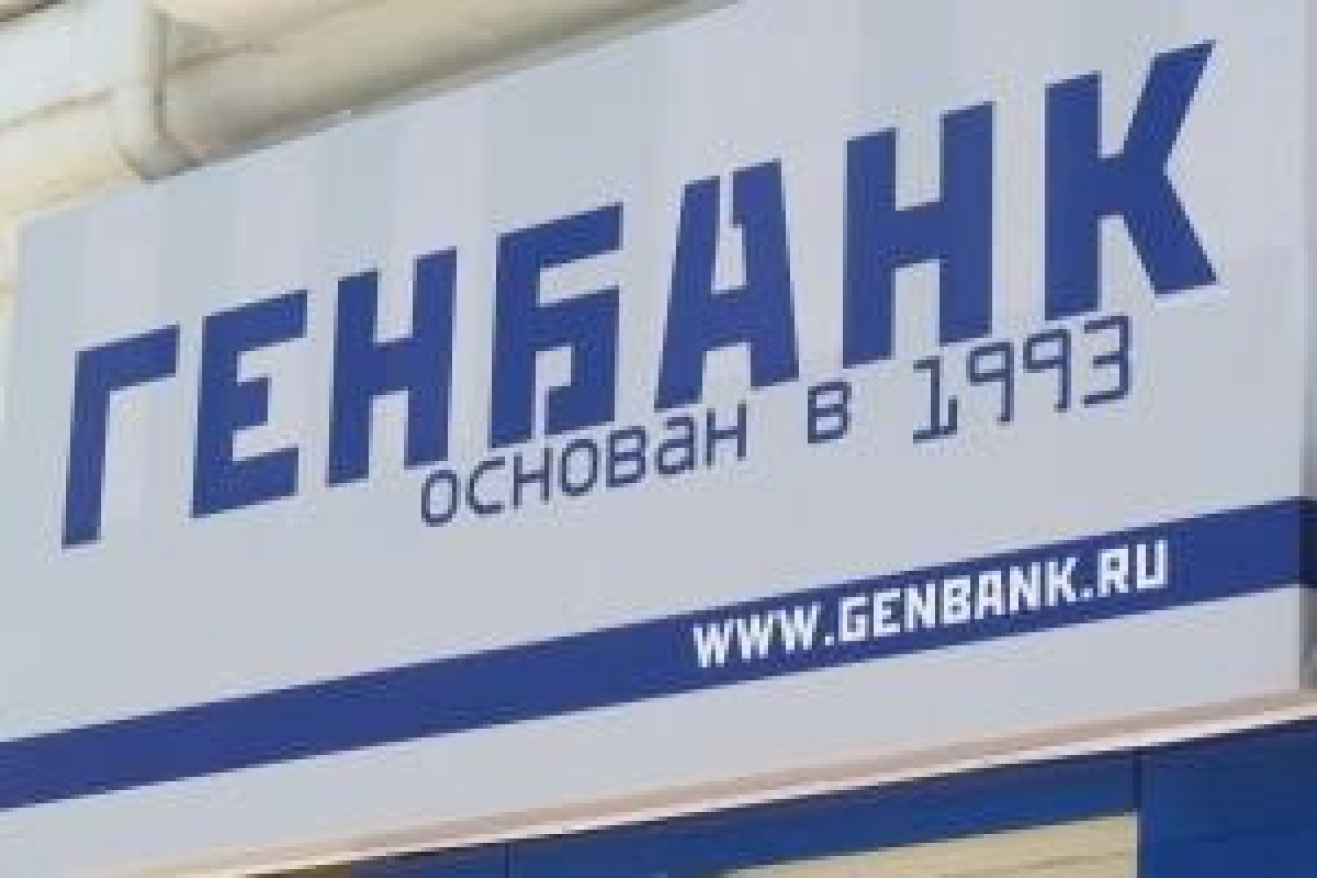 ОФЗ "уплывут" из Генбанка?