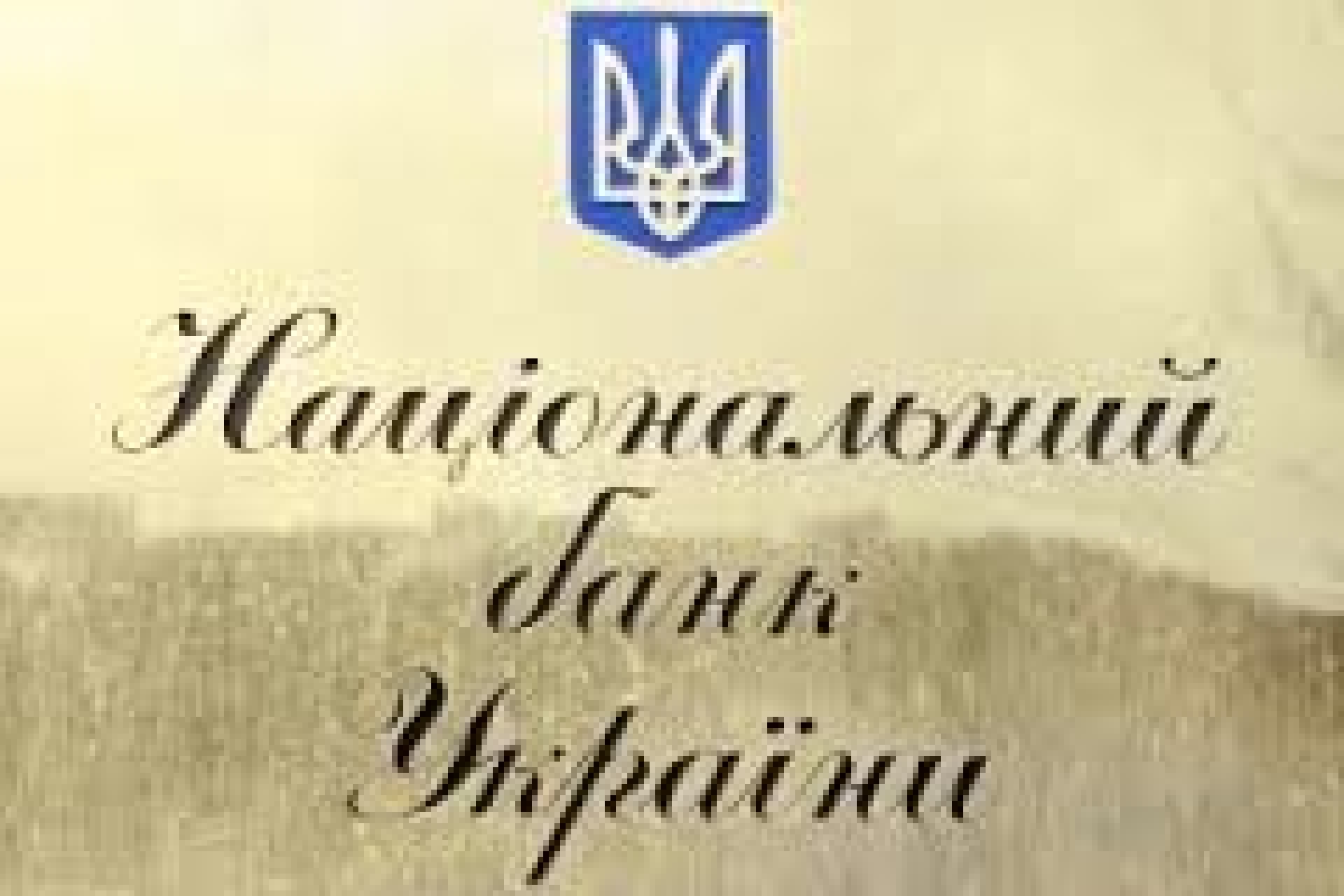 Національний банк України не вірить у швидкі транші