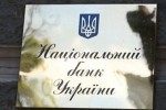 Національний банк України не вірить у швидкі транші