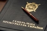 Генпрокуратура України чекає Януковича