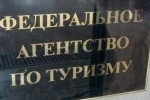 PR для Сафонова, или кто "развалил" Ростуризм?