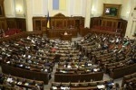 Верховная Рада одобрила бюджет на 2016 год