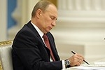 Путин подписал закон о приостановлении зоны свободной торговли с Украиной