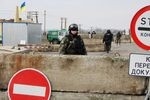 Украина прекращает товарооборот с Крымом