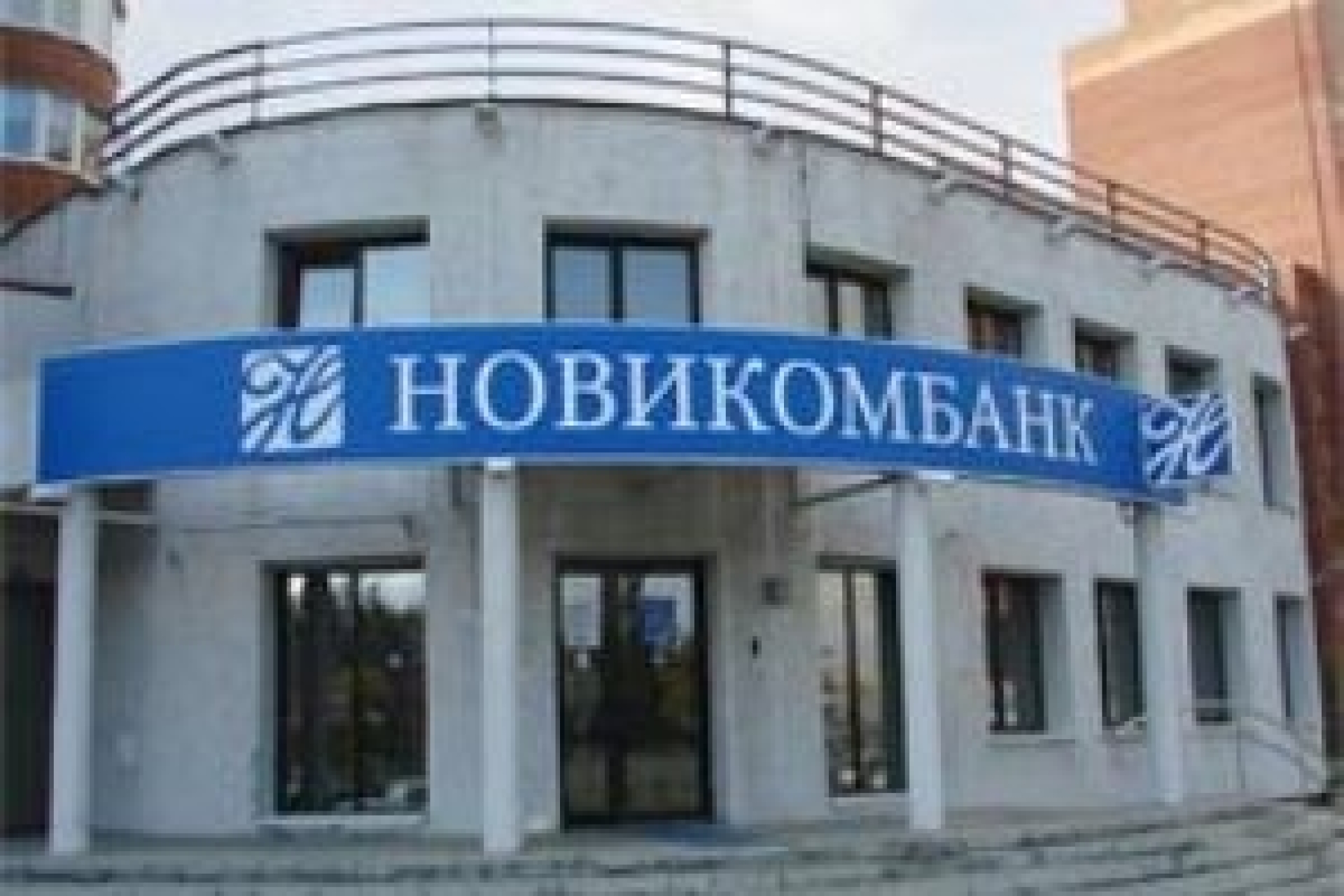 "Новикомбанк" "проглотит" "Уралсиб"?