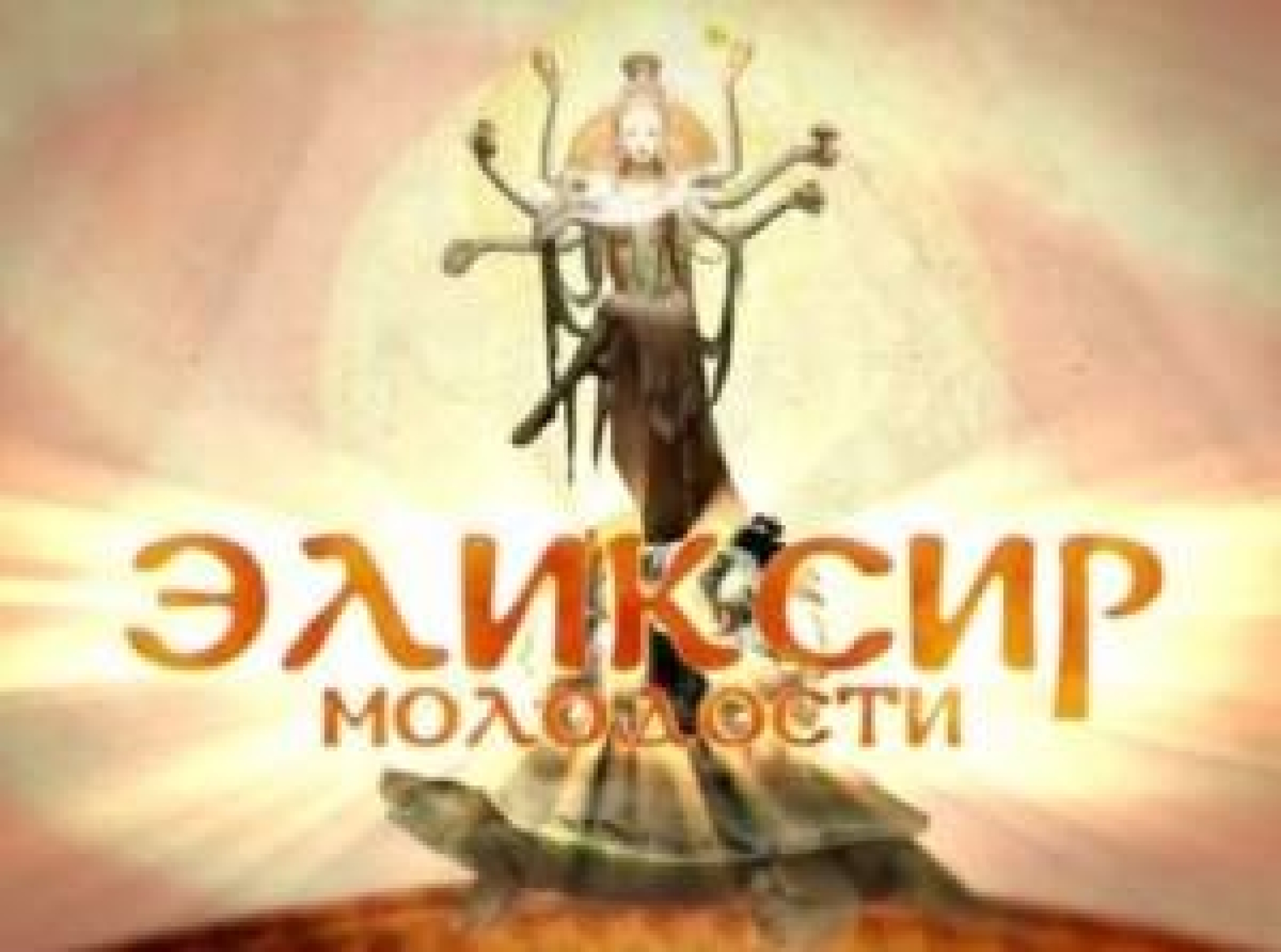 "Эликсир" попал в программу Берлинского кинофестиваля