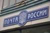 "Почта России" решила "прикурить"?