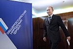 Владимир Путин прибыл на форум ОНФ
