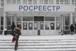 "Росреестр" попался на взятках?