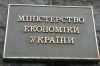 Міністр економічного розвитку України не залишиться на своєму посту