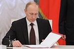 Путин продлил бесплатную приватизацию