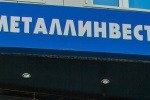 Металлинвестбанк "прикрылся" хакерами?