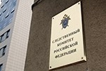 Директору ярославских газовых компаний предъявлено обвинение