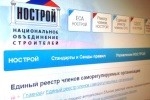 Кто вывел средства НОСТРОЙ в Российский кредит?