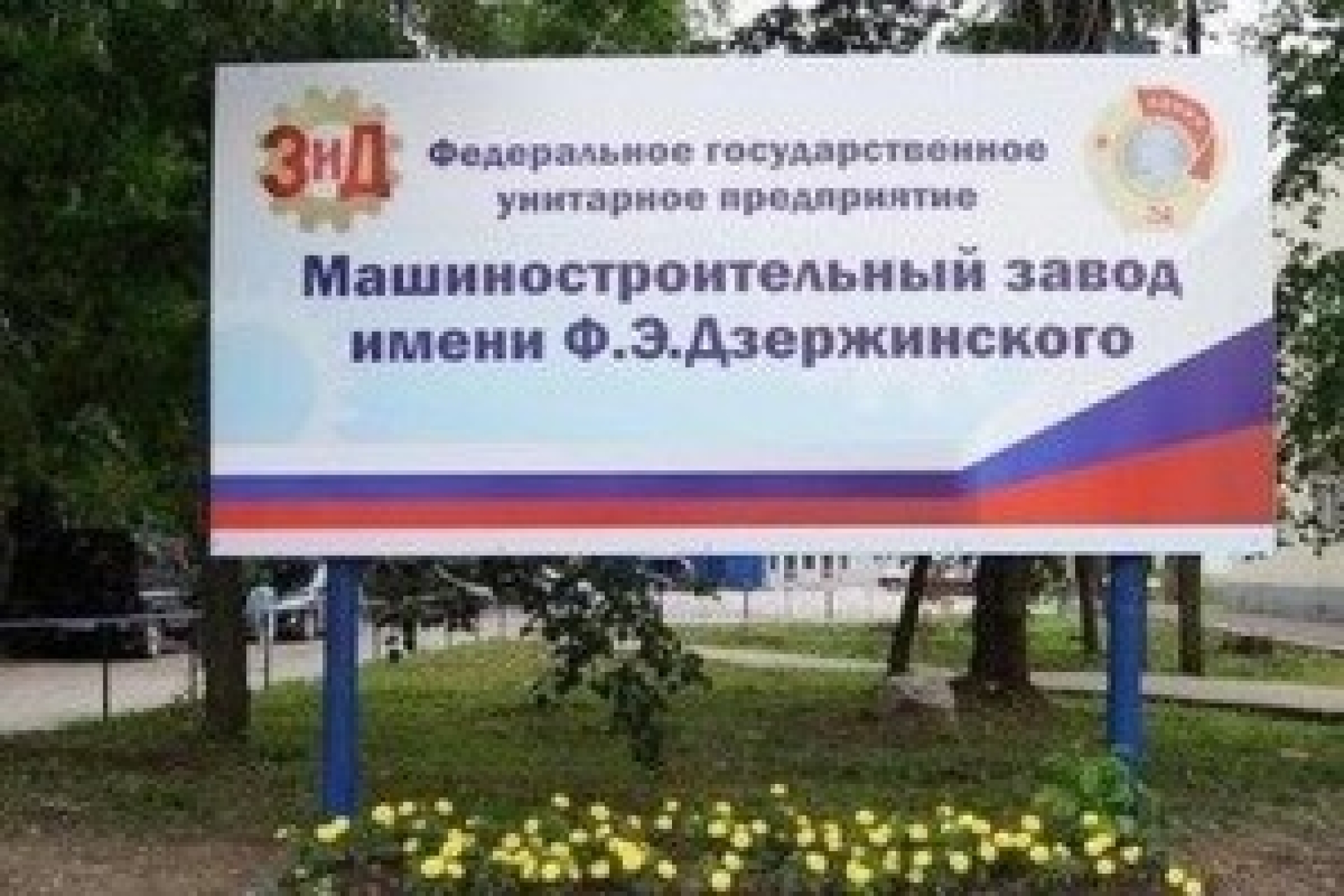 "Железного Феликса" оставили без активов?