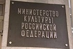 Директора департамента Минкультуры обвинили в мошенничестве