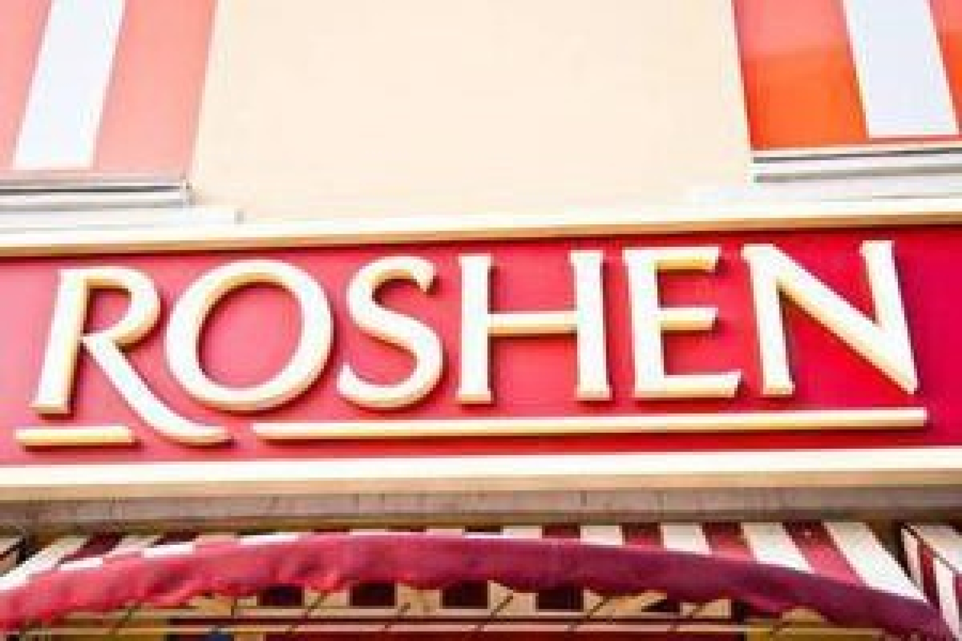 Президент України "відбив" Roshen в офшори