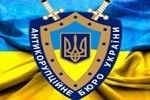 НАБУ перевірить інформацію про "президентських офшорах"