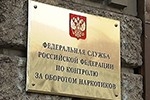 ФСКН перешла в подчинение МВД-2