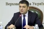 Гройсман не хоче ставати прем'єром?