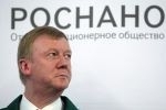 Экс-зампреда правления "Роснано" объявили в розыск