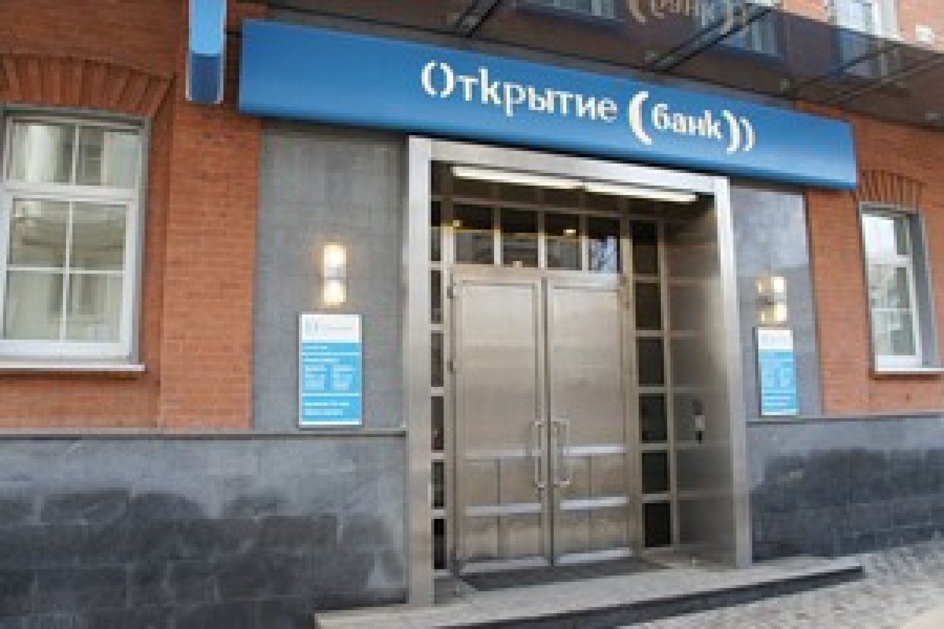 Прокуратура пустит "Открытие" по "Трасту"?