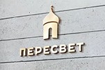 В доле с "Пересветом"