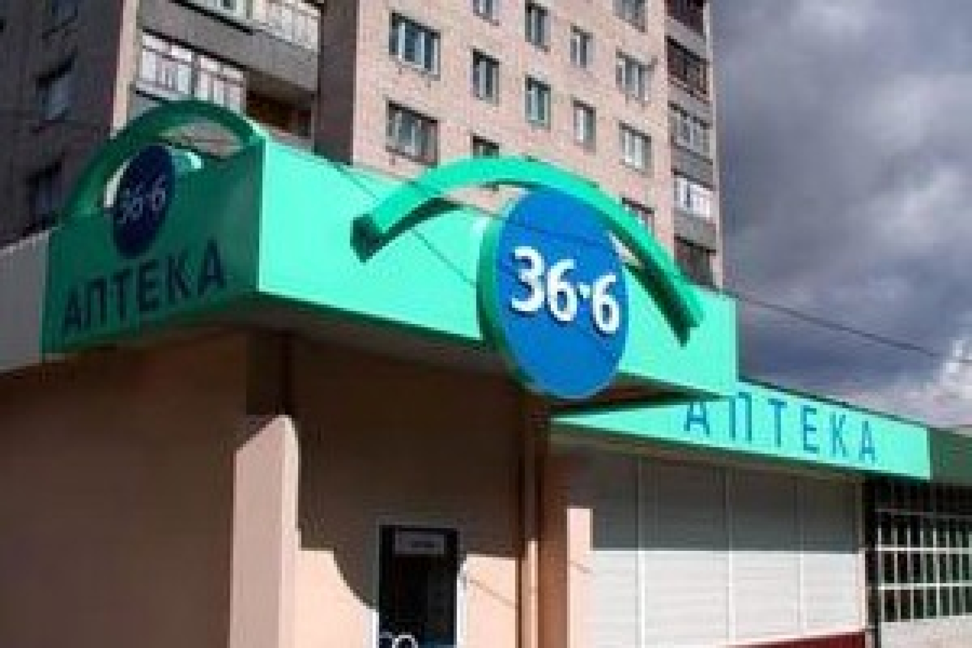 Битва за аптеки "36,6"