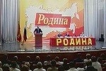 С чего возвращается "Родина"?