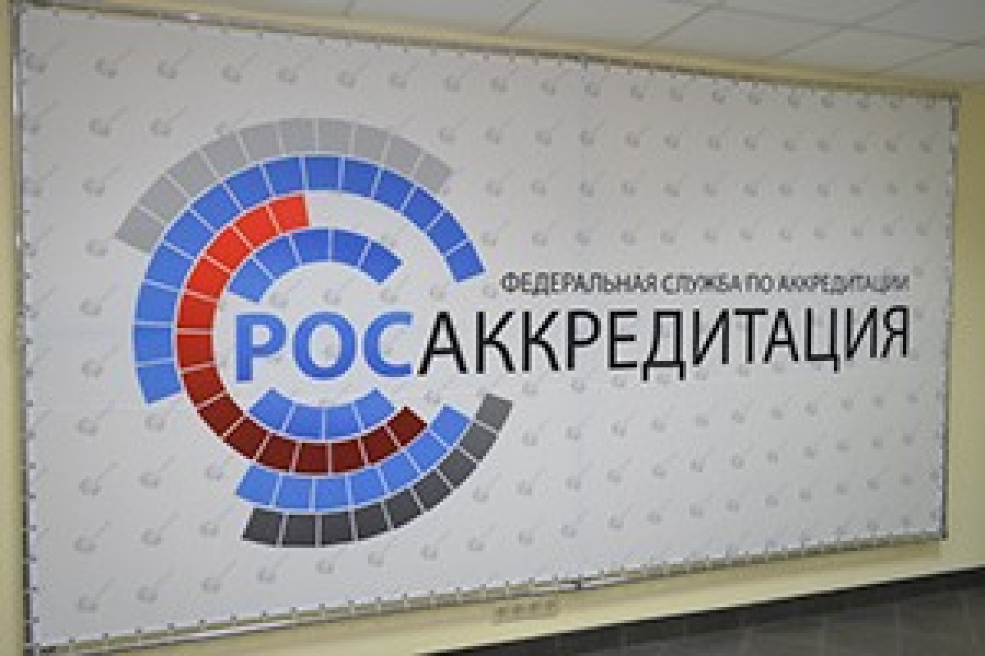 Росаккредитации "султанит" бизнес?