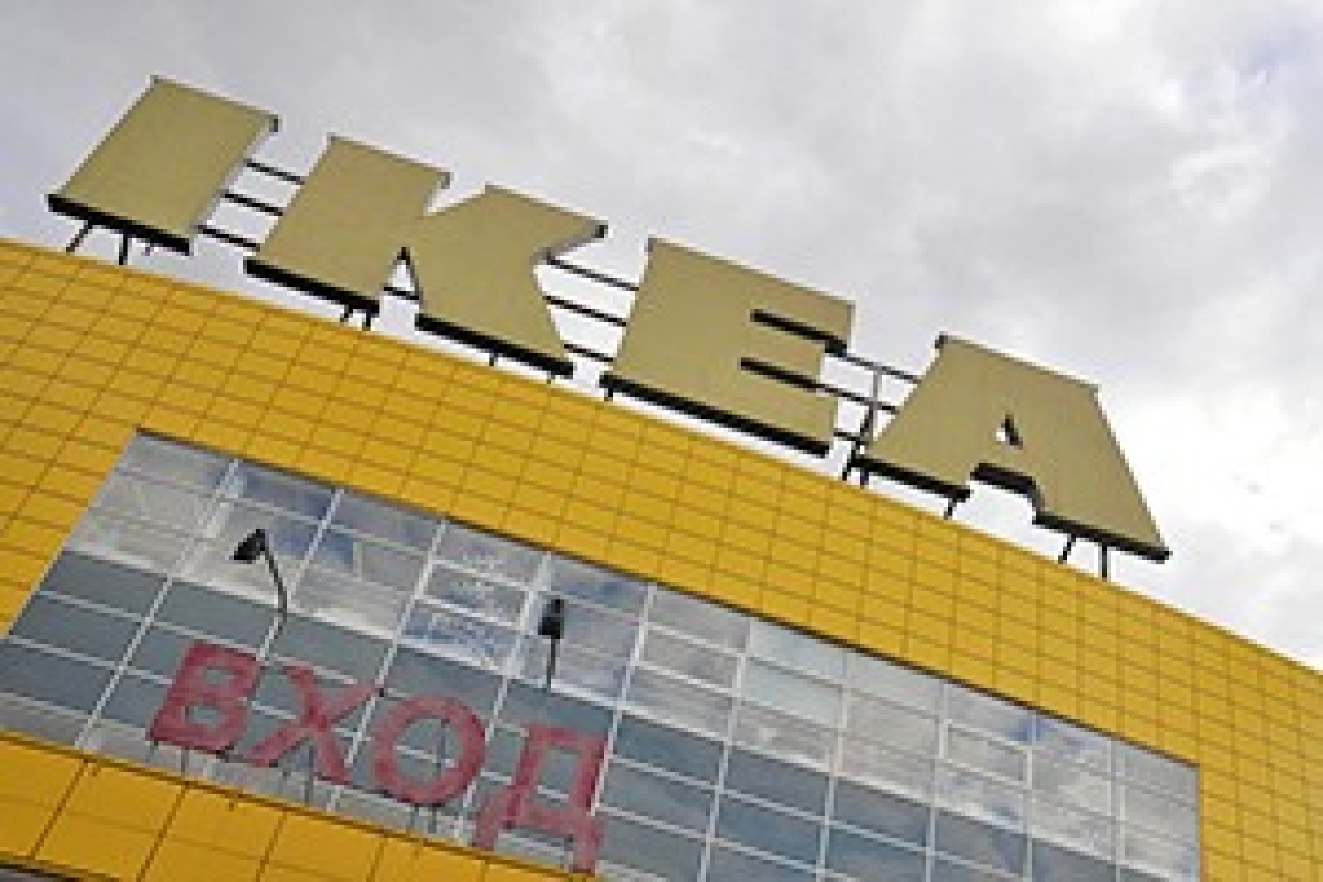 В главном офисе IKEA в Химках проходят обыски