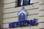 Сотрудники ФСБ нанесли визит "Метрострою"