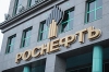 "Роснефть" решила полностью выкупить "Башнефть"