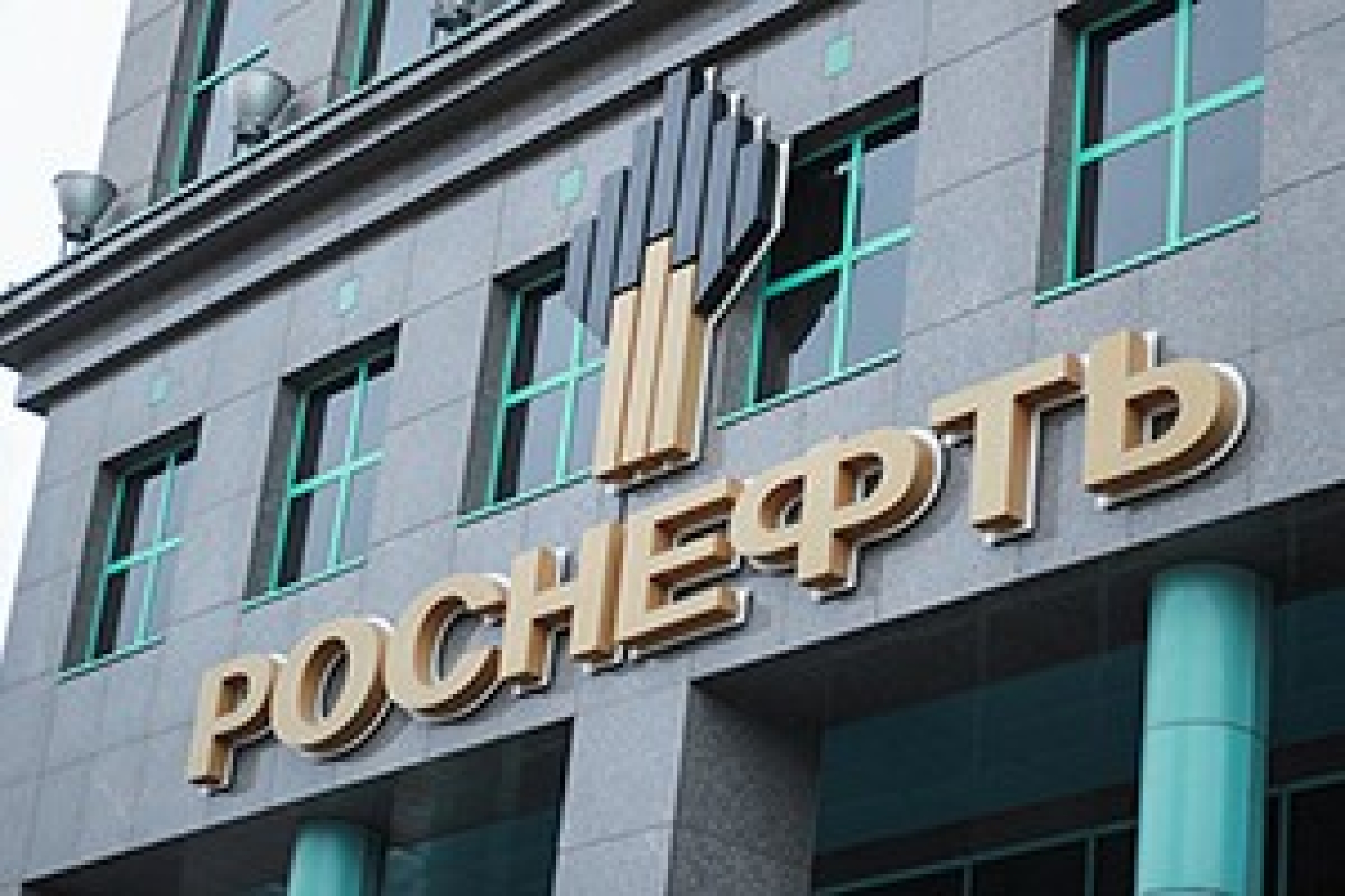 "Роснефть" решила полностью выкупить "Башнефть"