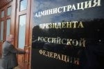 Реорганизация АП может сократить число ее управлений вдвое