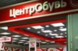 Непопулярная модель "ЦентрОбуви"