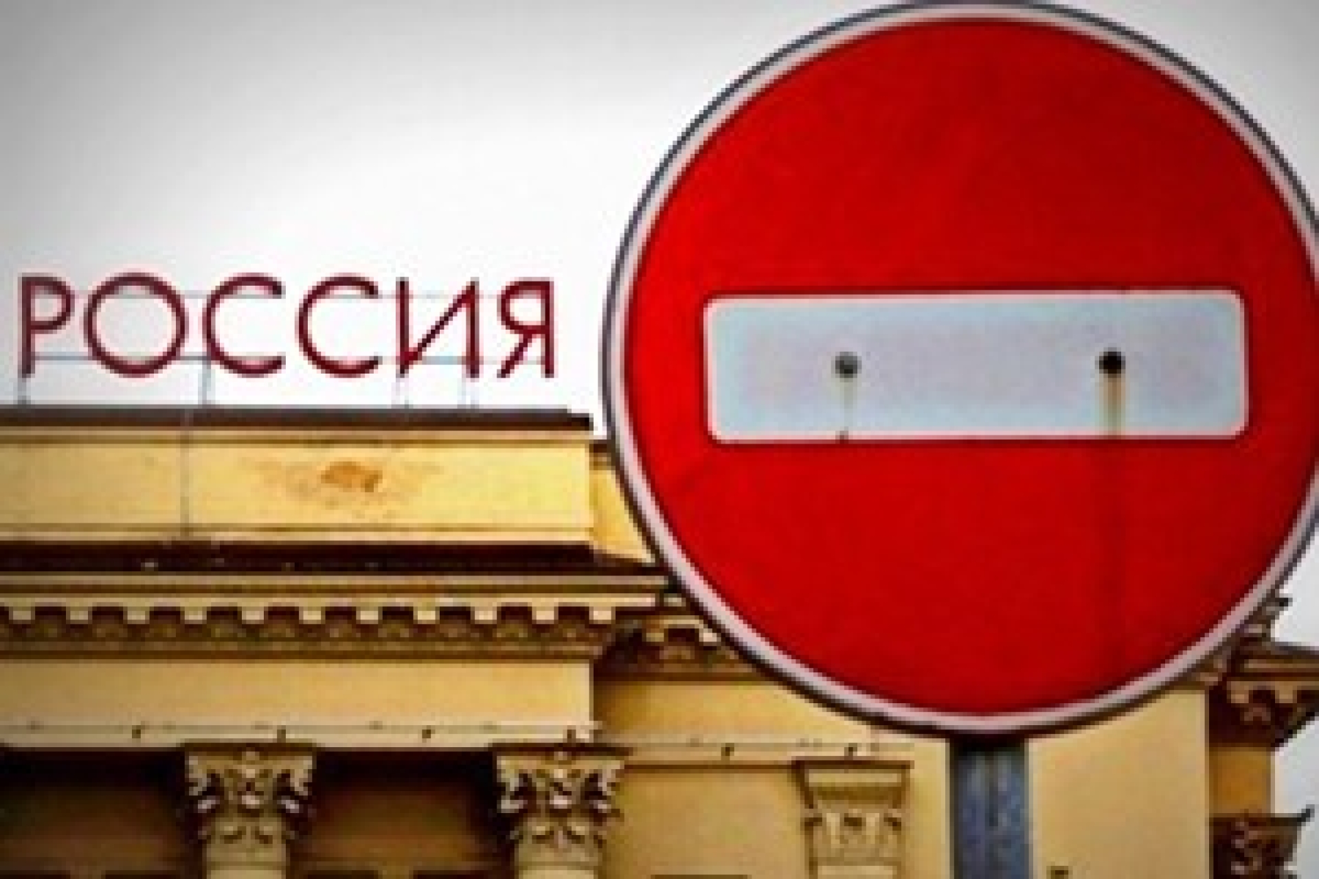 Украина расширяет антироссийские санкции