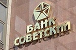 В "Советском" ищут Ванчуговых?